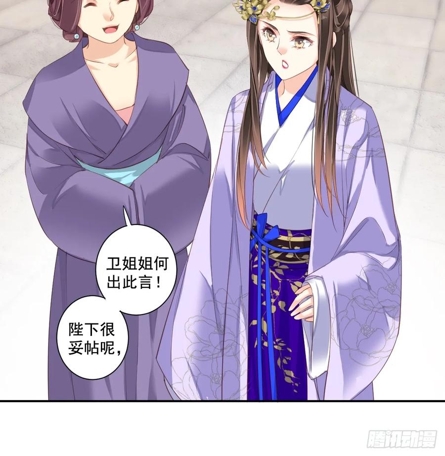 《鸡汤皇后》第九十八话（下） 第21页