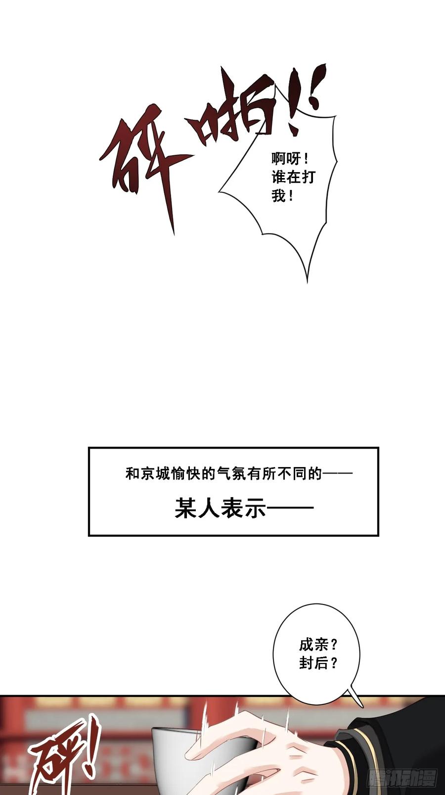 《鸡汤皇后》第九十八话（下） 第12页