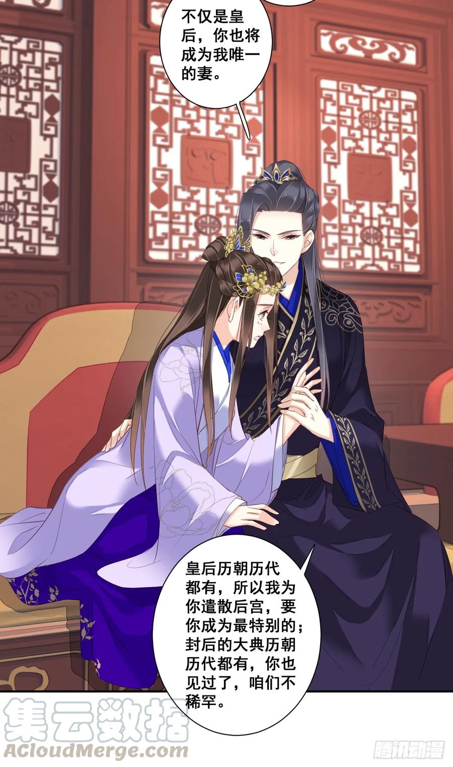 《鸡汤皇后》第九十八话（下） 第7页