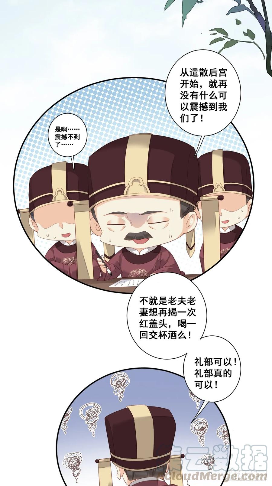 《鸡汤皇后》第九十八话（下） 第10页