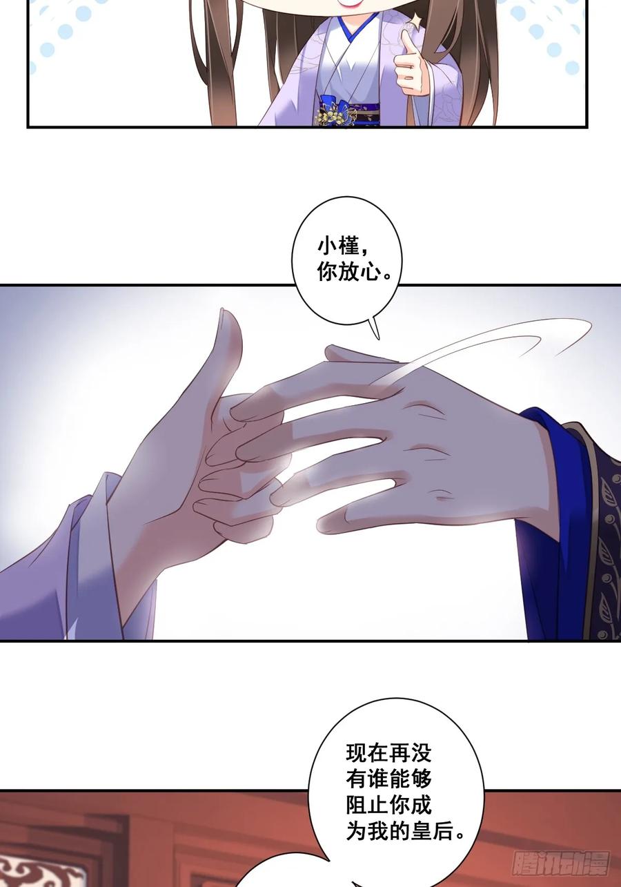 《鸡汤皇后》第九十八话（下） 第6页