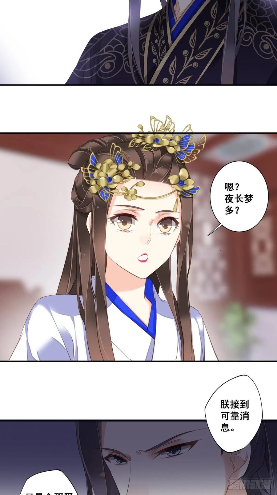 《鸡汤皇后》第九十九话（上） 第8页