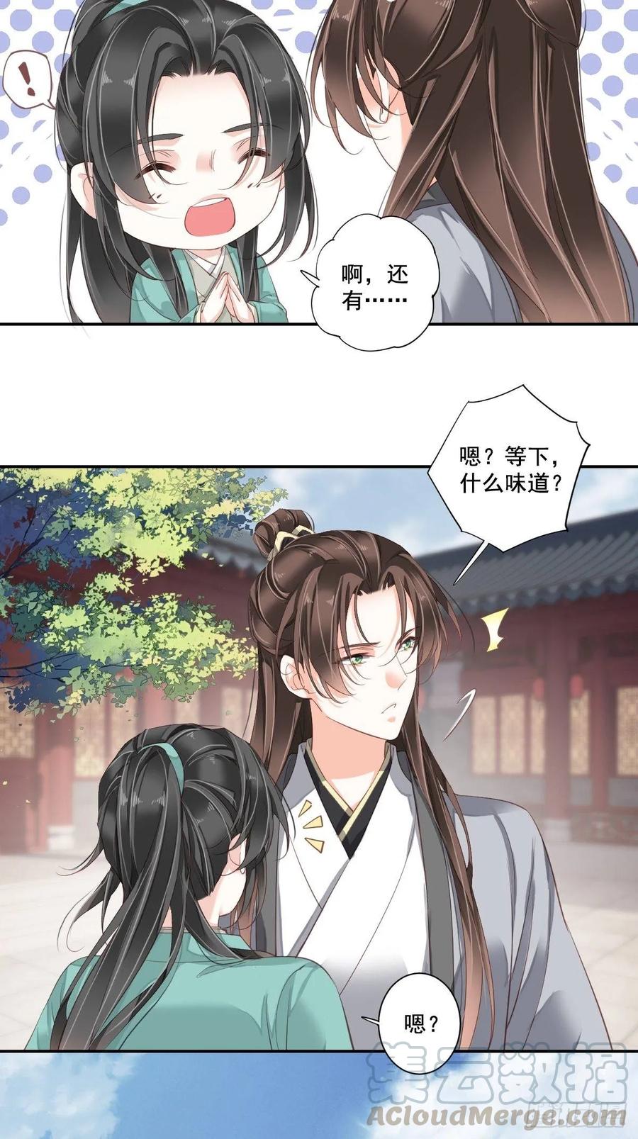 《鸡汤皇后》第九十九话（上） 第16页