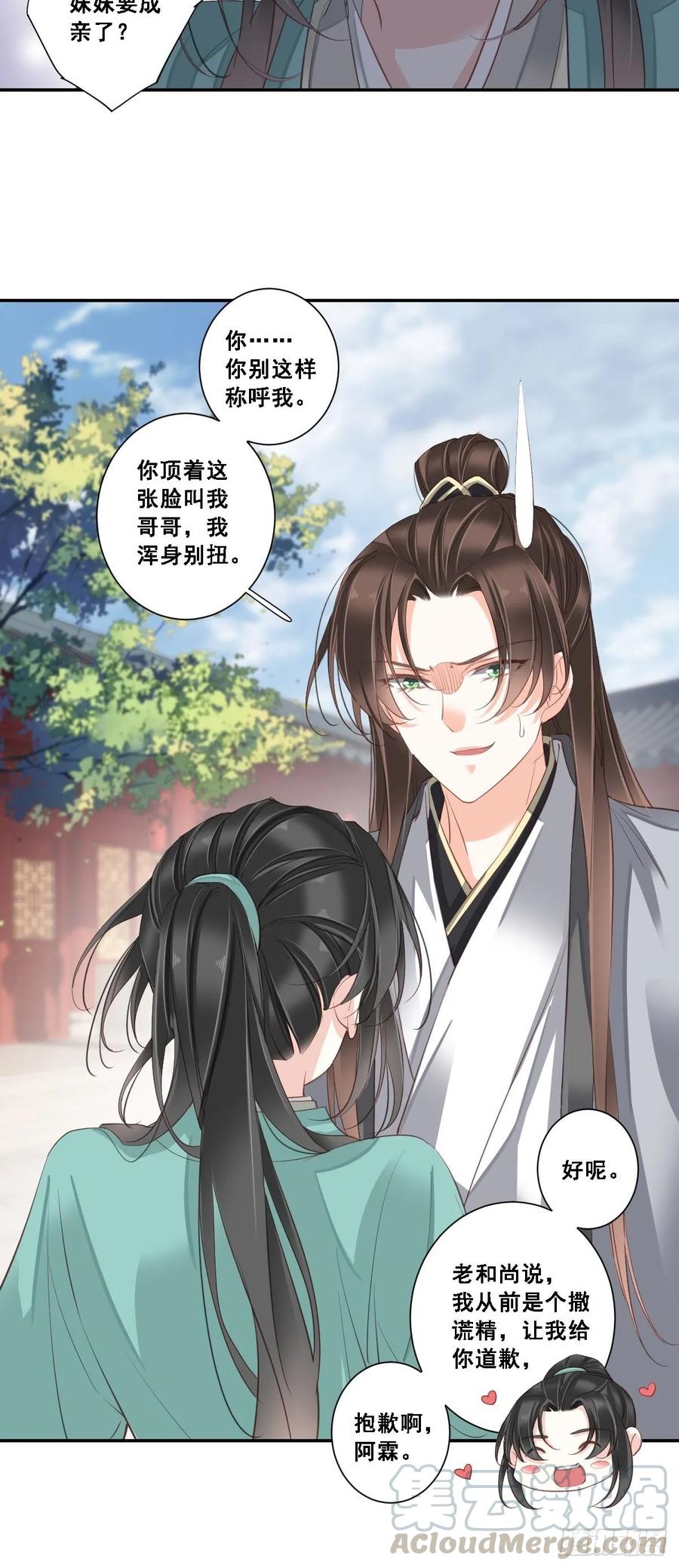 《鸡汤皇后》第九十九话（上） 第13页