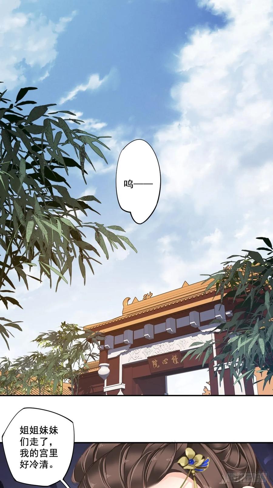 《鸡汤皇后》第九十九话（上） 第2页