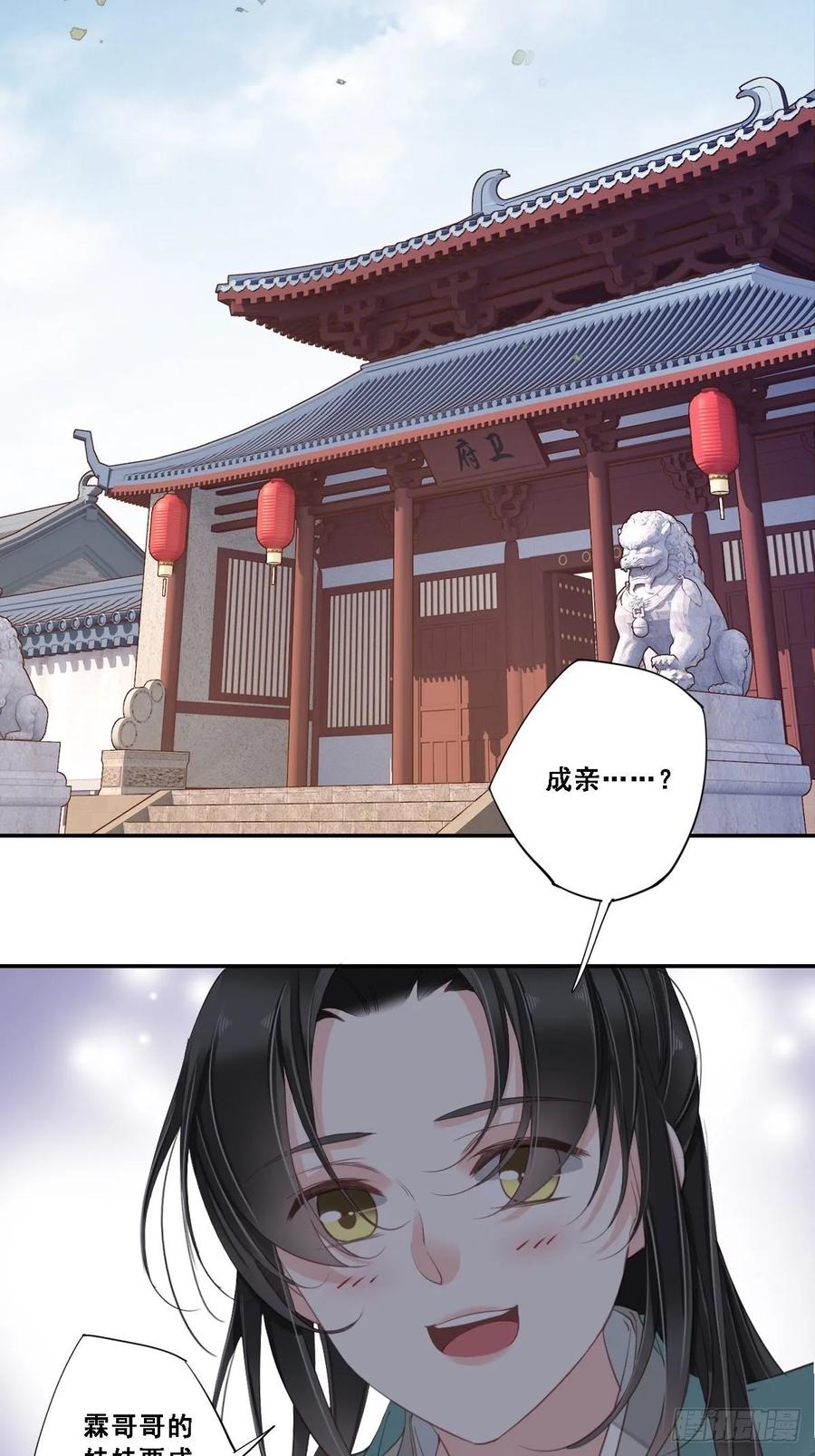 《鸡汤皇后》第九十九话（上） 第12页