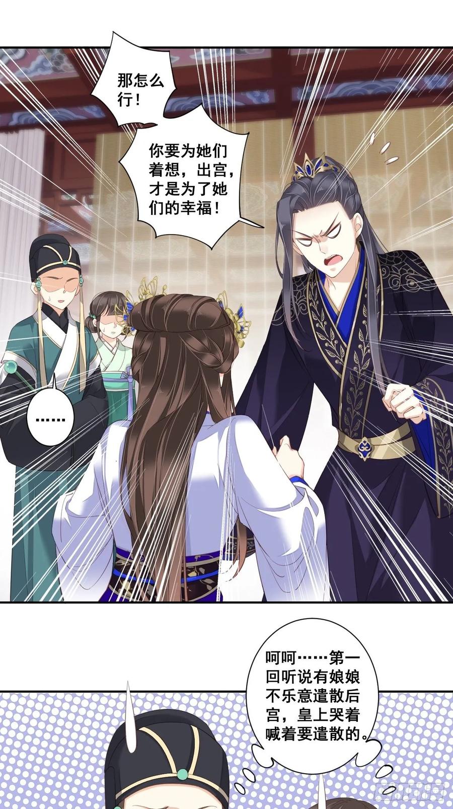 《鸡汤皇后》第九十九话（上） 第6页