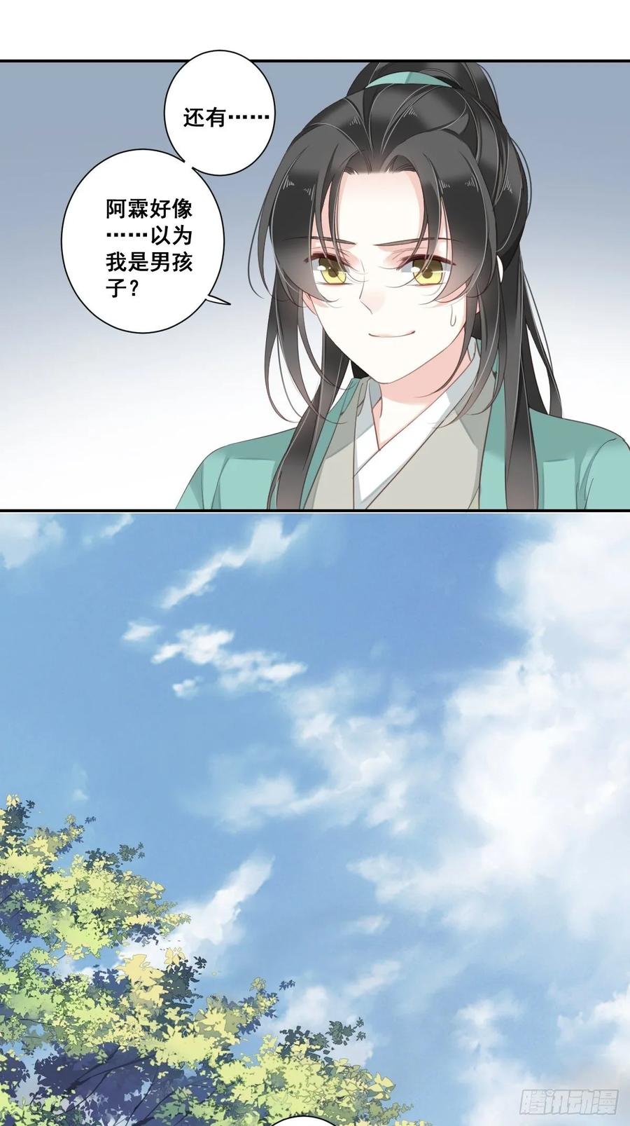 《鸡汤皇后》第九十九话（上） 第18页