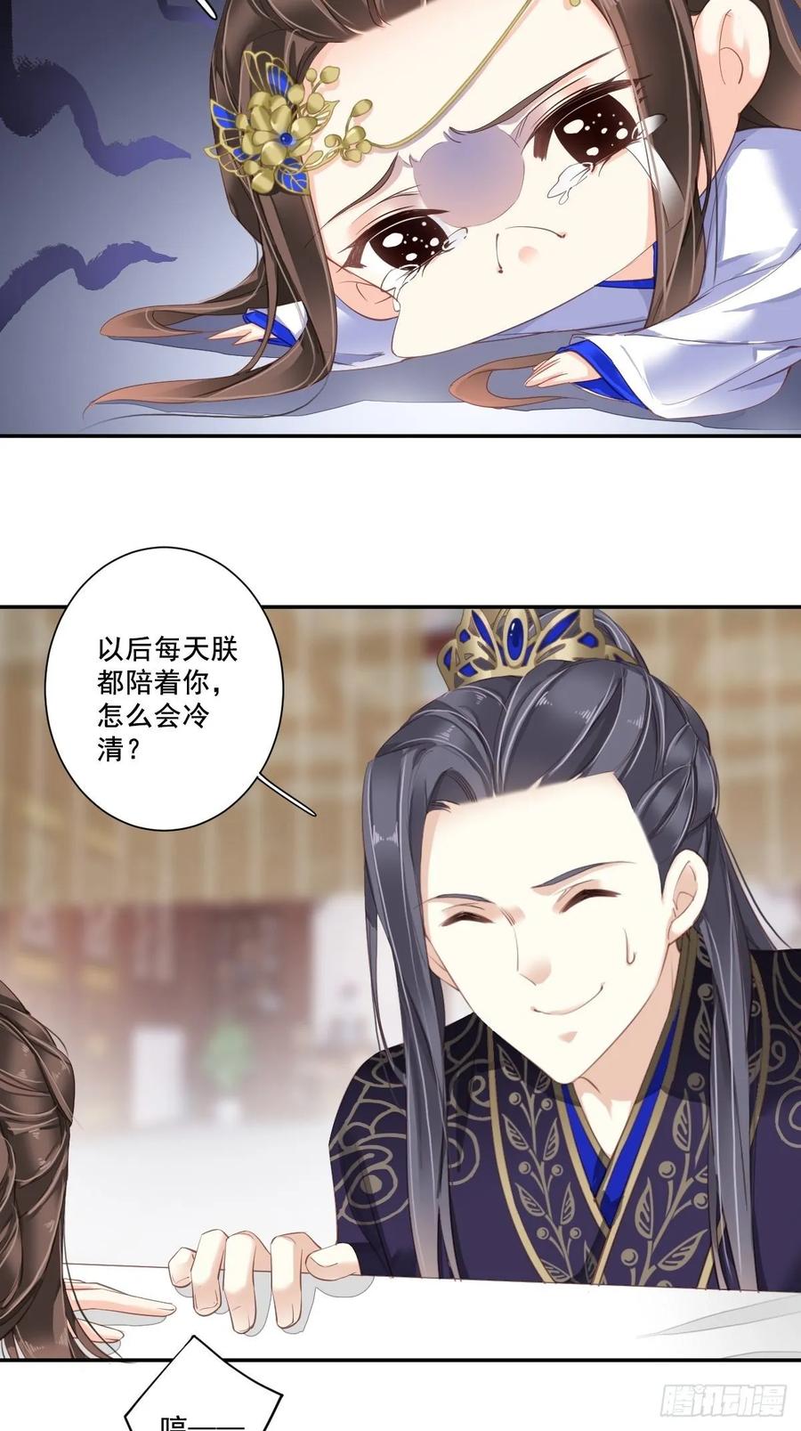 《鸡汤皇后》第九十九话（上） 第3页
