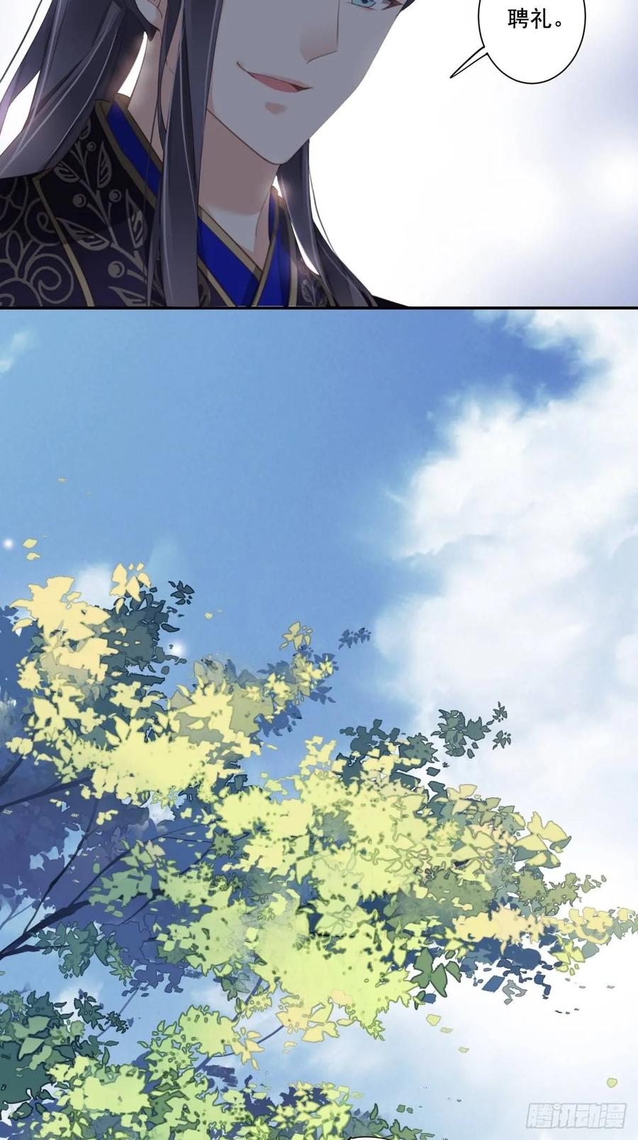《鸡汤皇后》第九十九话（下） 第8页