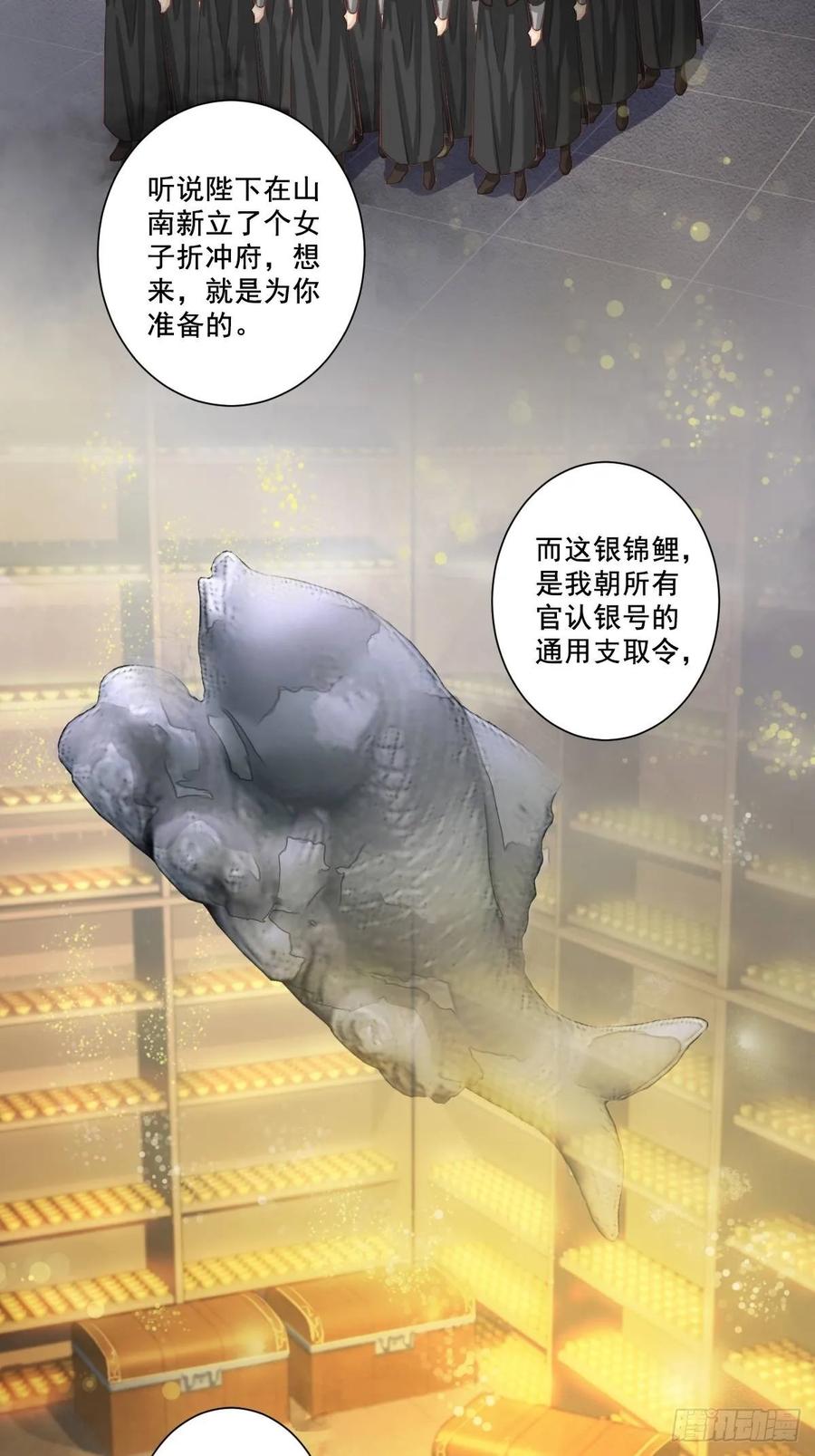 《鸡汤皇后》第九十九话（下） 第15页