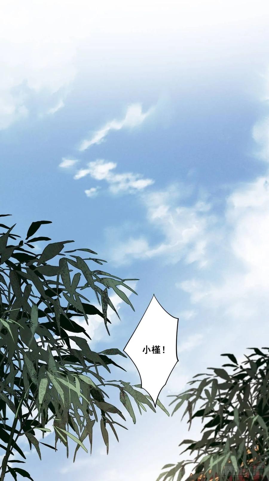 《鸡汤皇后》第九十九话（下） 第2页