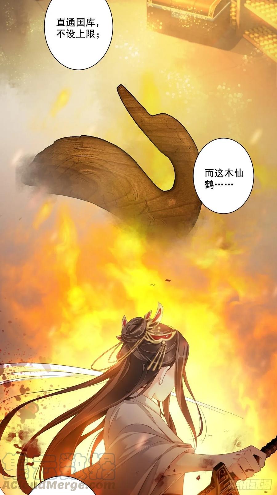 《鸡汤皇后》第九十九话（下） 第16页