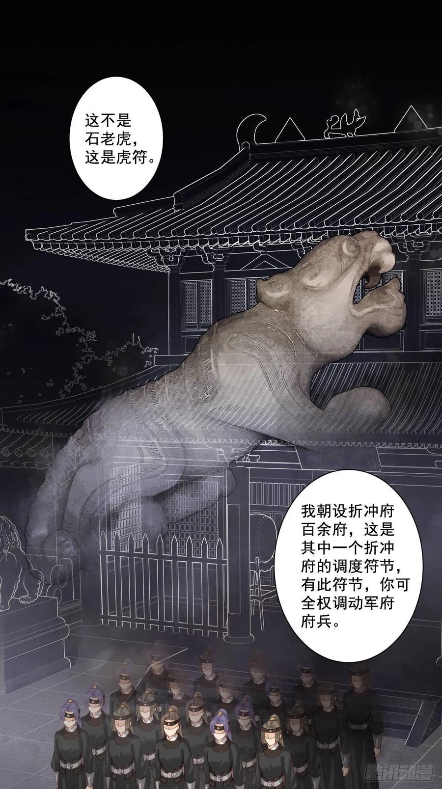 《鸡汤皇后》第九十九话（下） 第14页