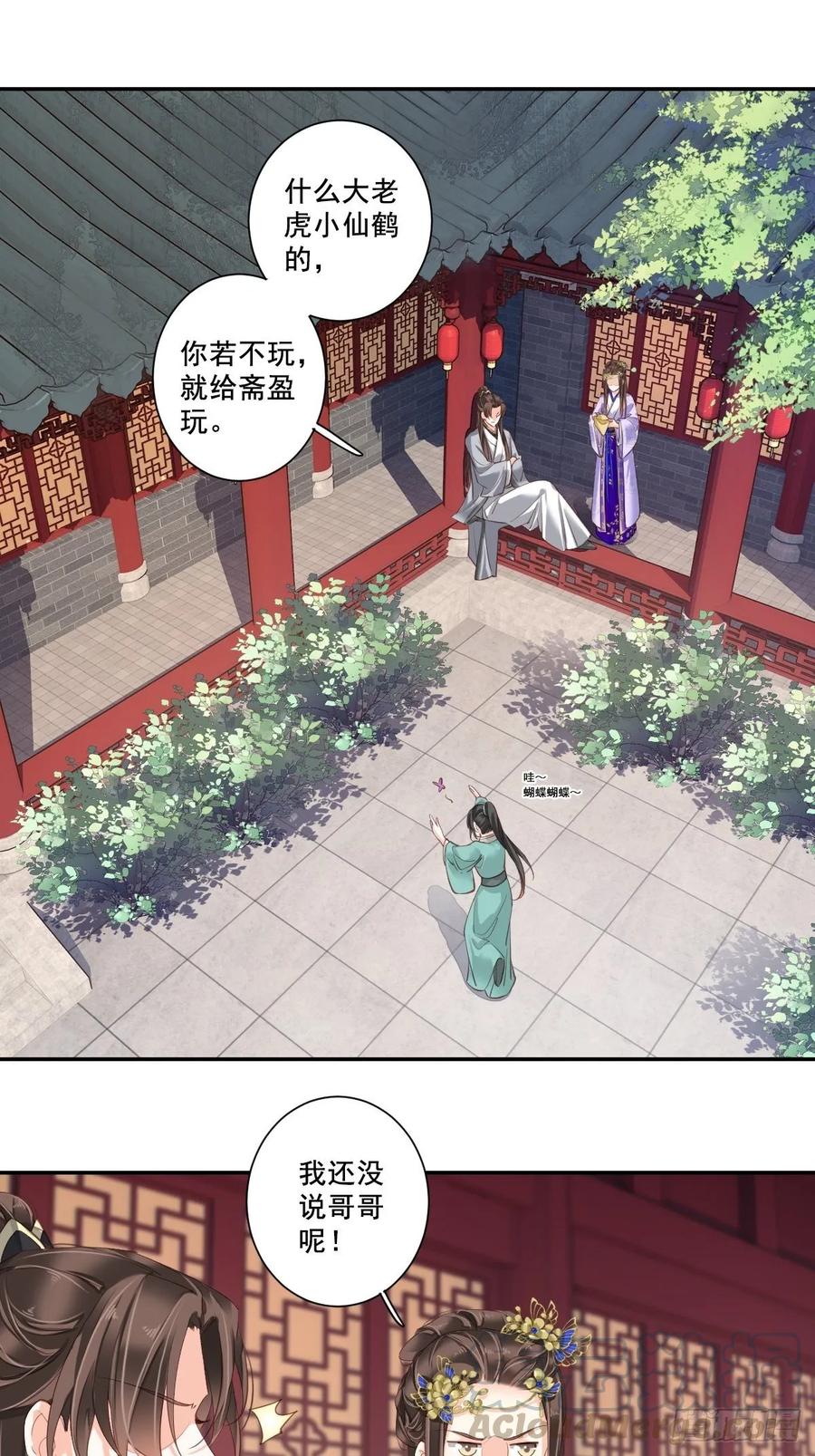 《鸡汤皇后》第九十九话（下） 第10页