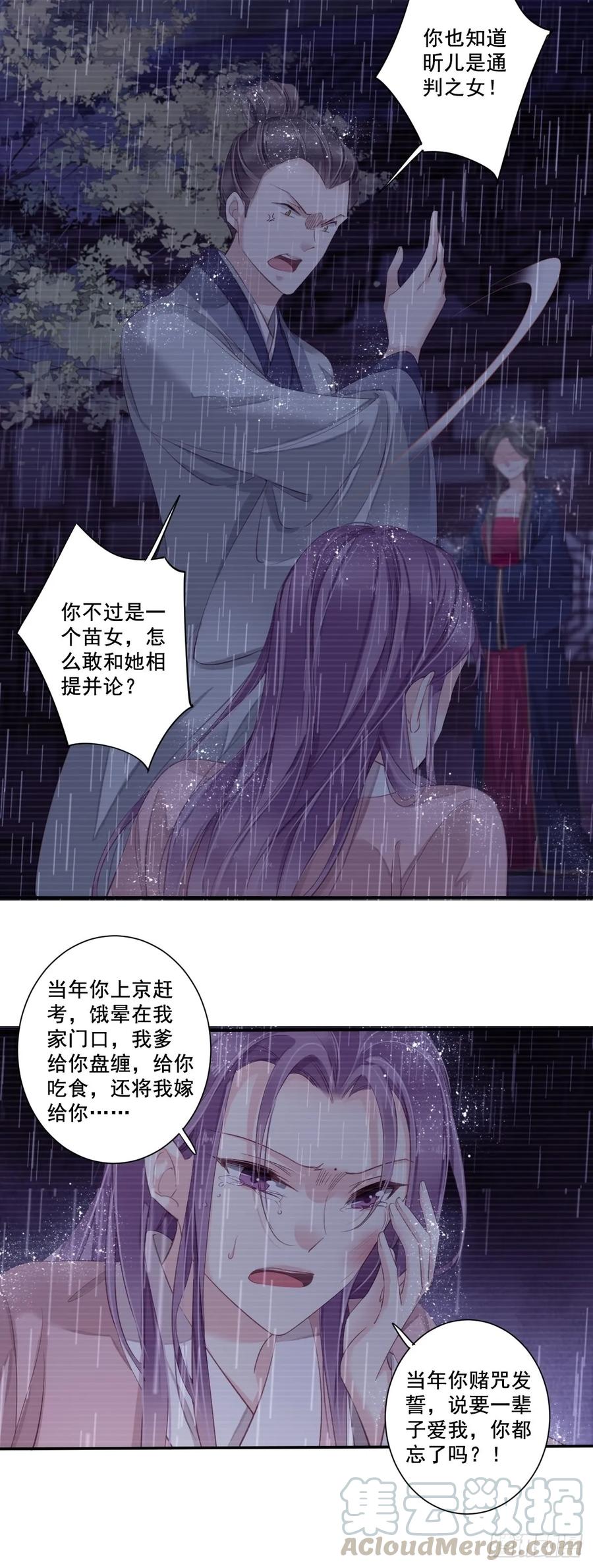 《鸡汤皇后》第一百话（上） 第22页