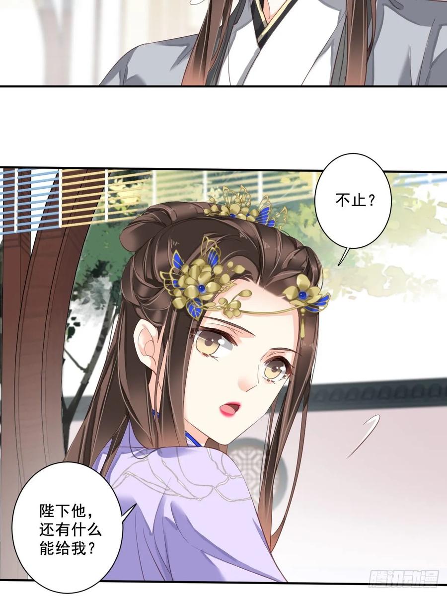 《鸡汤皇后》第一百话（上） 第6页