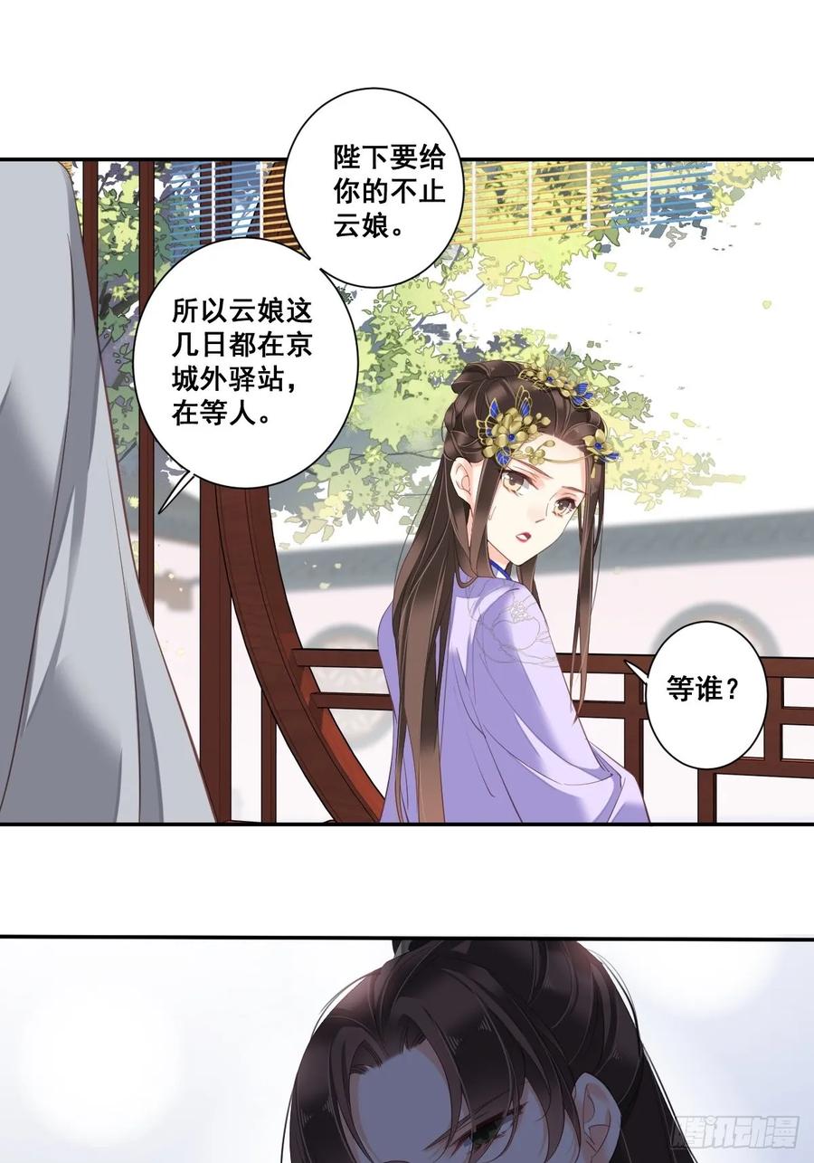 《鸡汤皇后》第一百话（上） 第8页