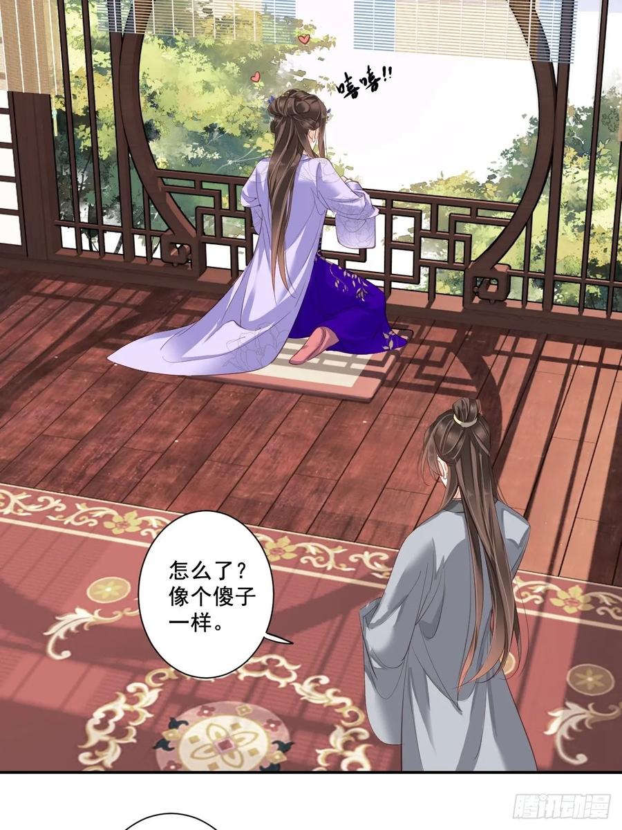 《鸡汤皇后》第一百话（上） 第3页