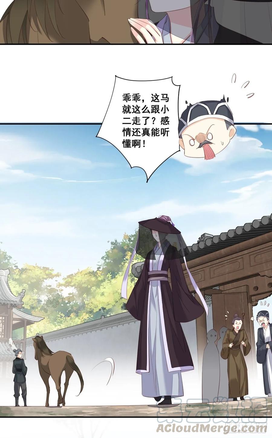 《鸡汤皇后》第一百话（上） 第13页