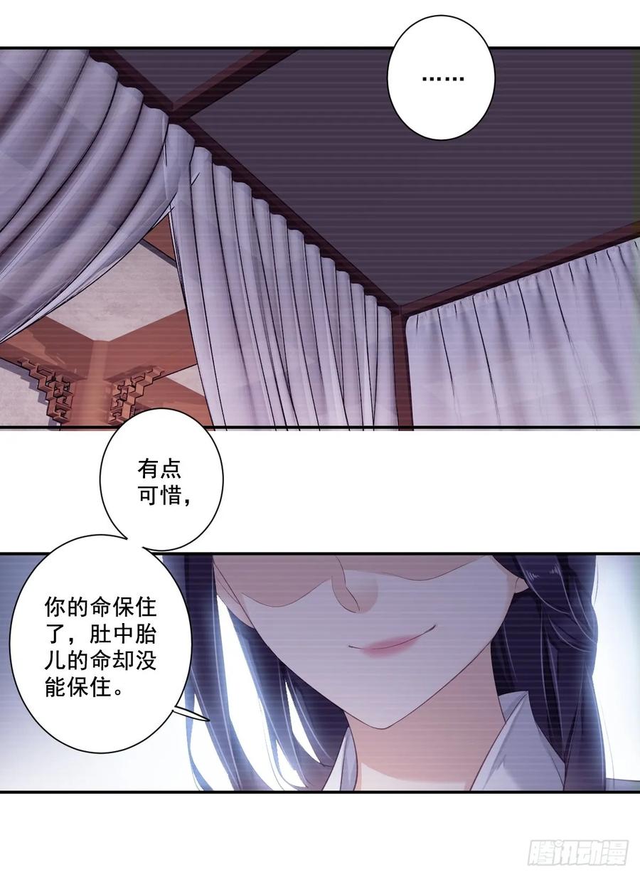 《鸡汤皇后》第一百话（上） 第27页