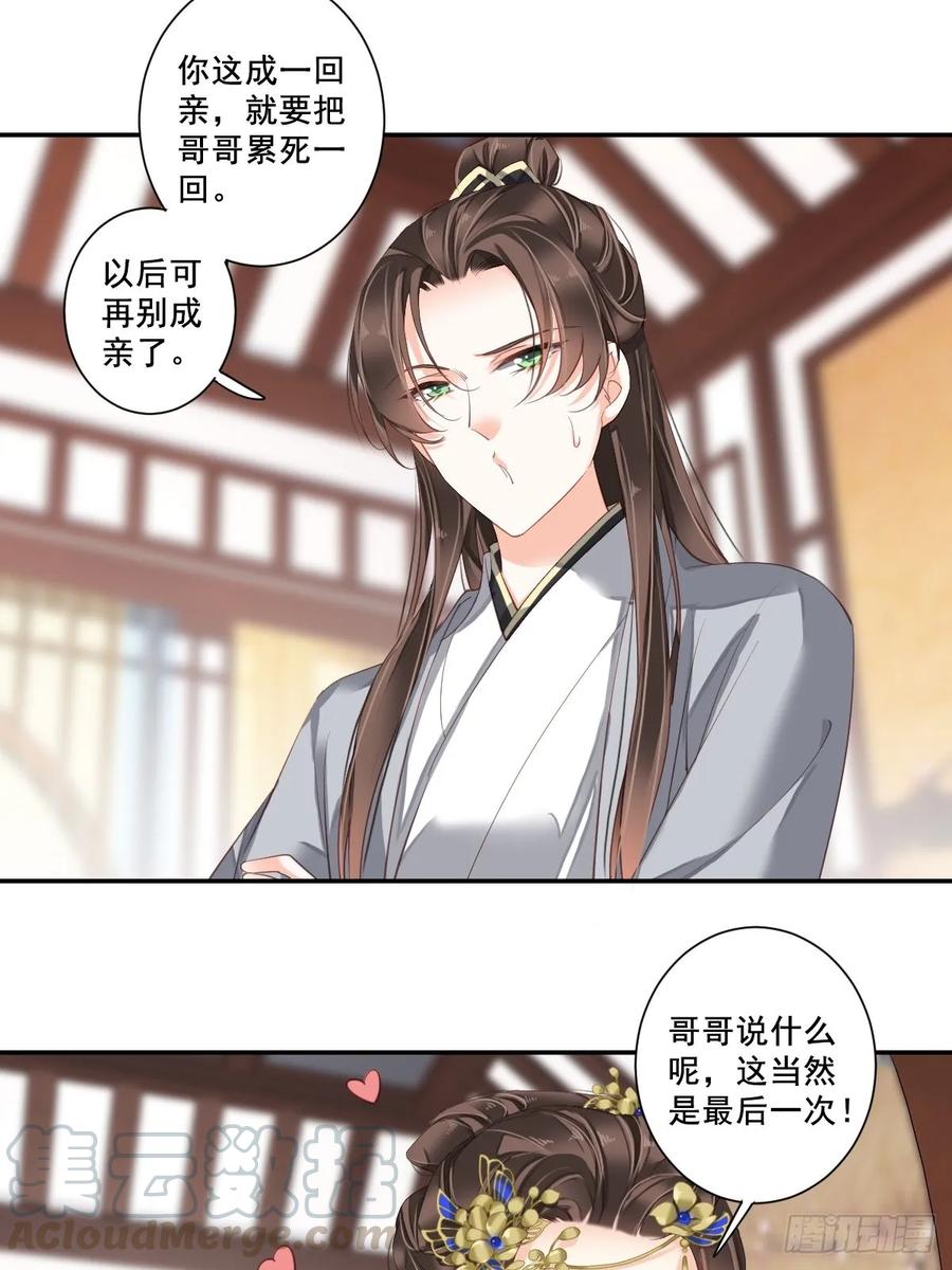 《鸡汤皇后》第一百话（上） 第4页