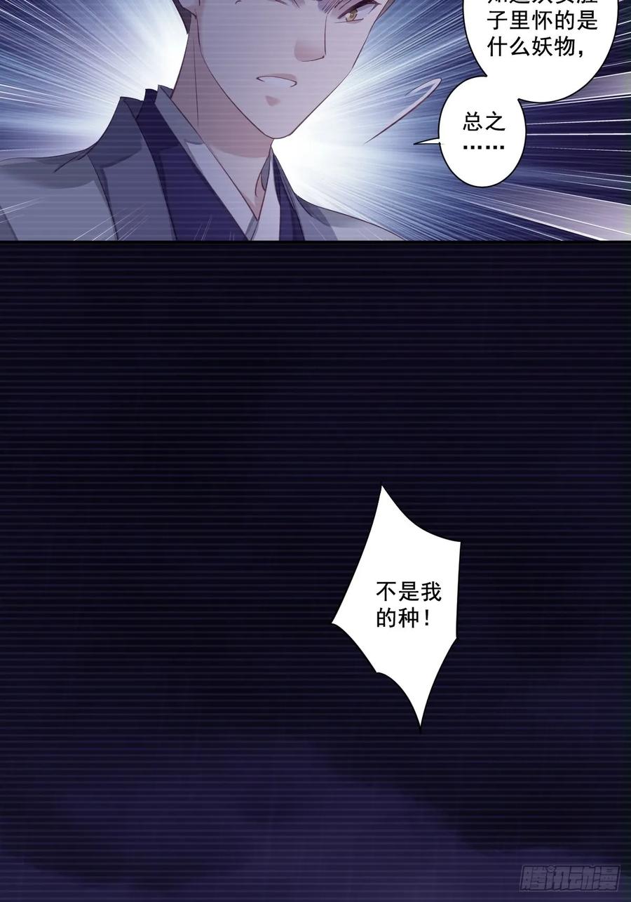 《鸡汤皇后》第一百话（上） 第24页