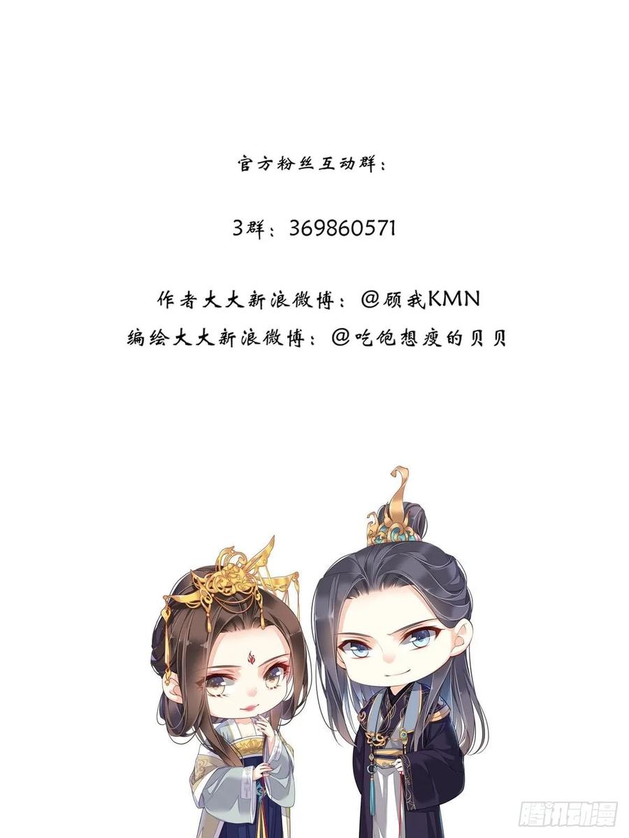 《鸡汤皇后》第一百话（上） 第30页