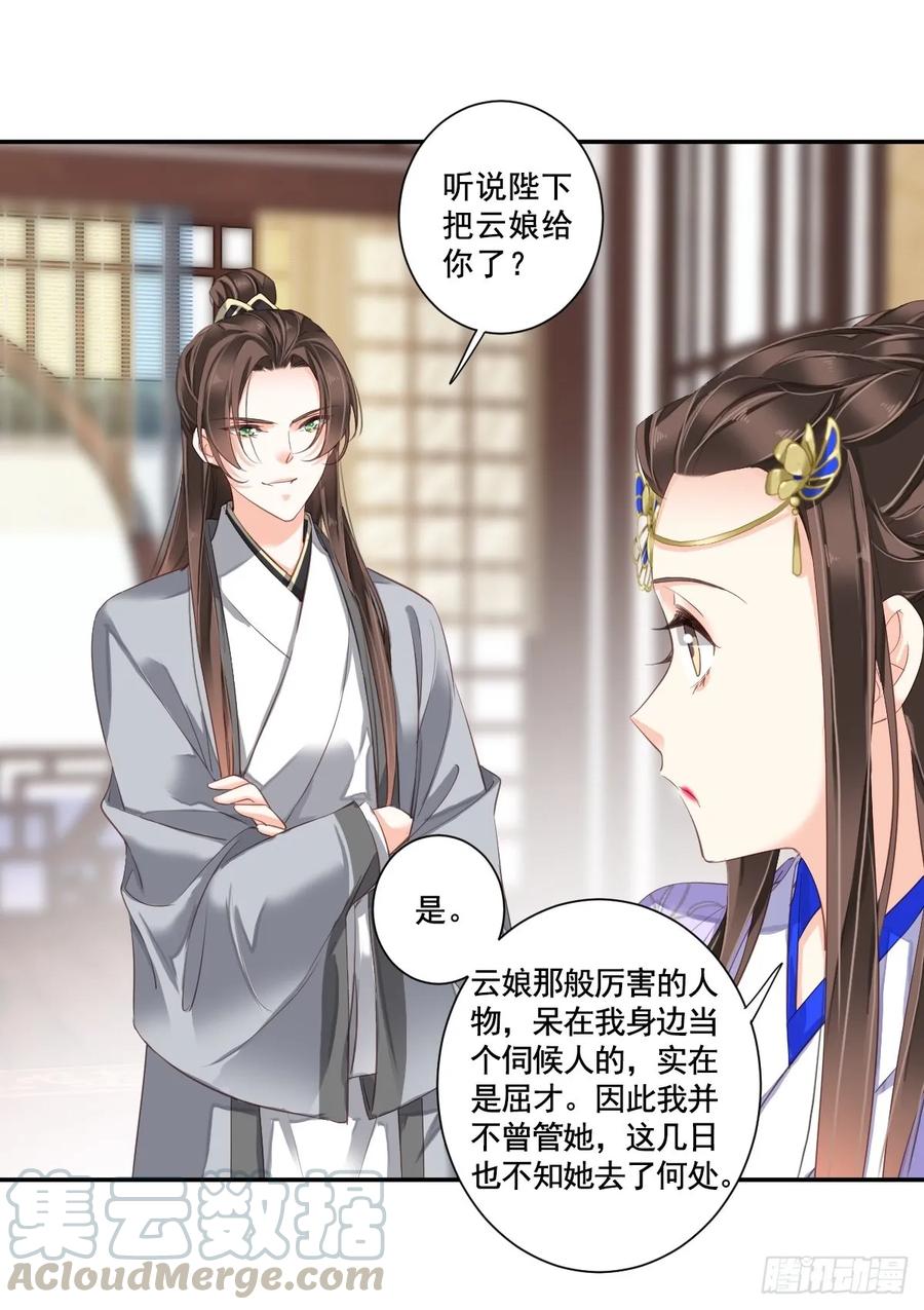 《鸡汤皇后》第一百话（上） 第7页