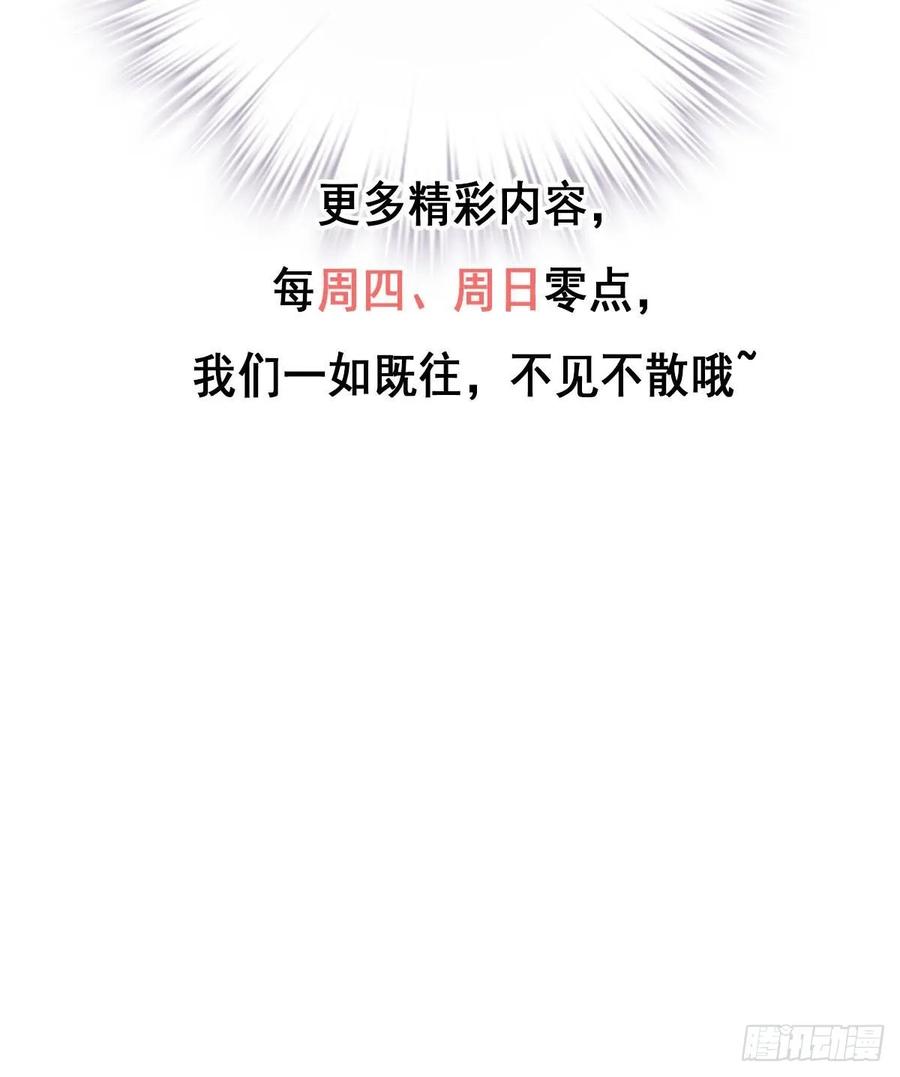 《鸡汤皇后》第一百话（上） 第32页