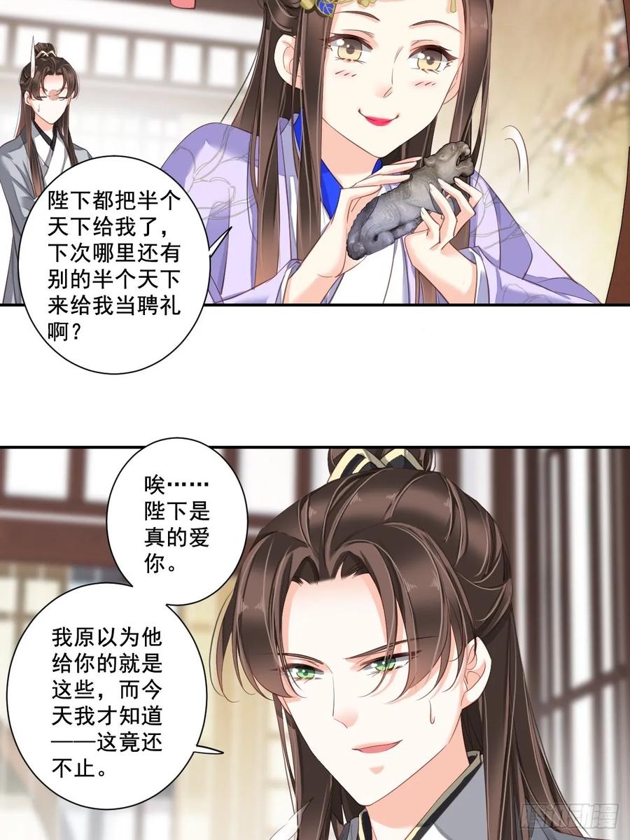 《鸡汤皇后》第一百话（上） 第5页