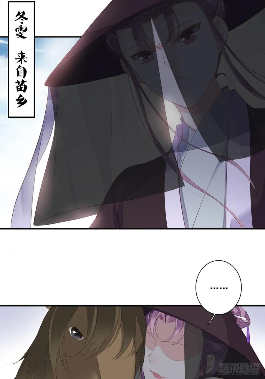 《鸡汤皇后》第一百话（上） 第12页