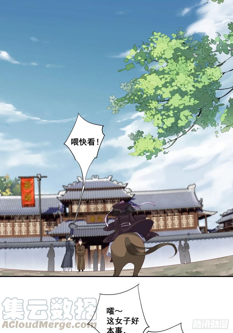 《鸡汤皇后》第一百话（上） 第10页