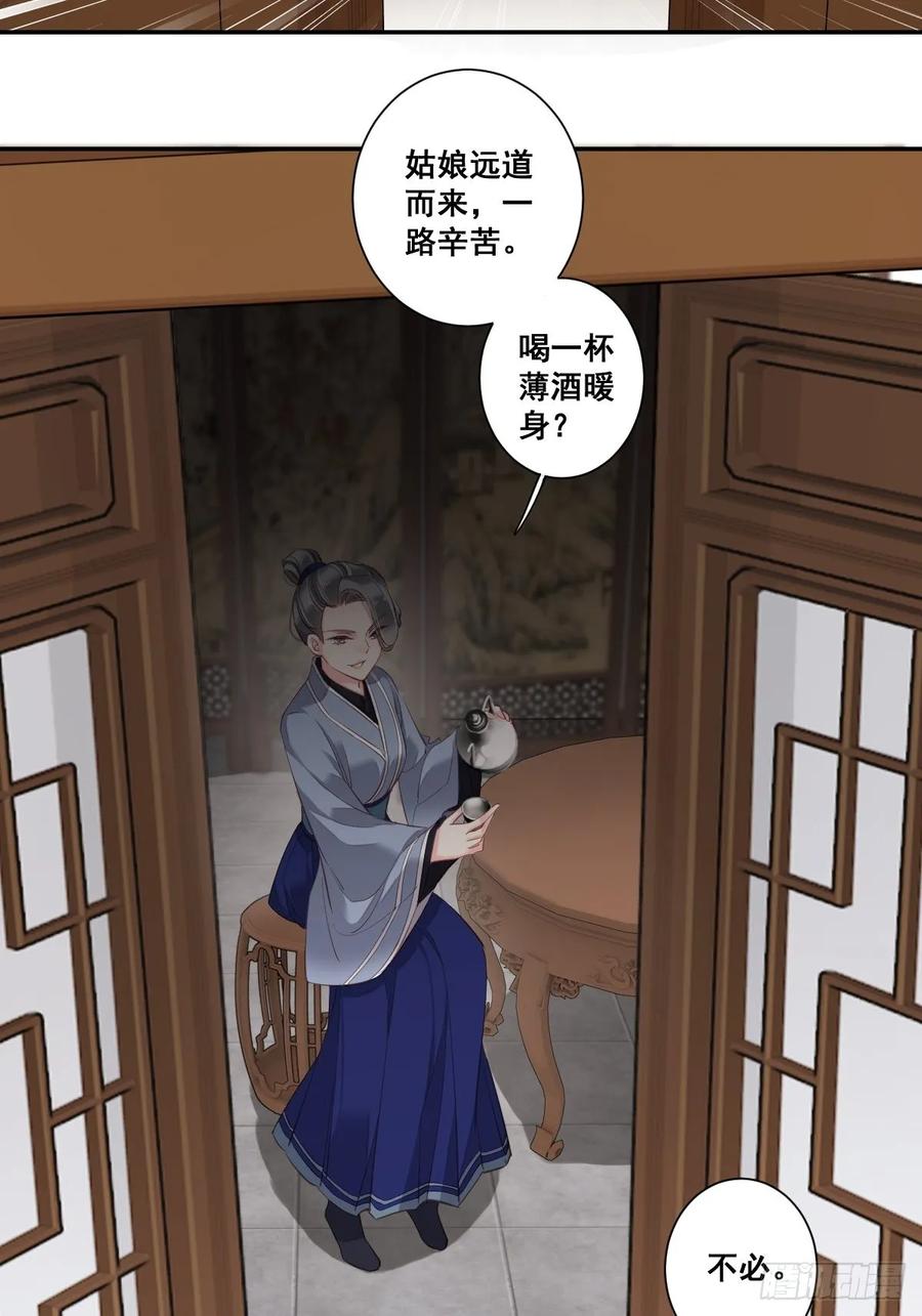 《鸡汤皇后》第一百话（上） 第15页