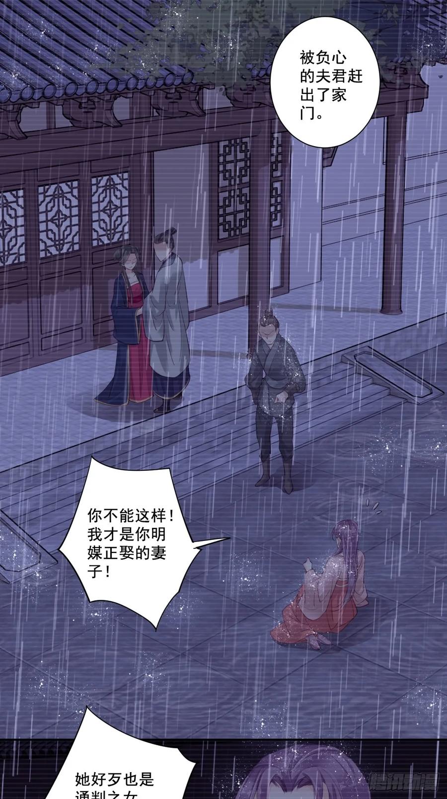 《鸡汤皇后》第一百话（上） 第20页
