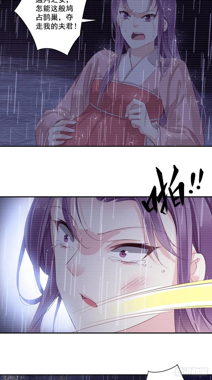 《鸡汤皇后》第一百话（上） 第21页