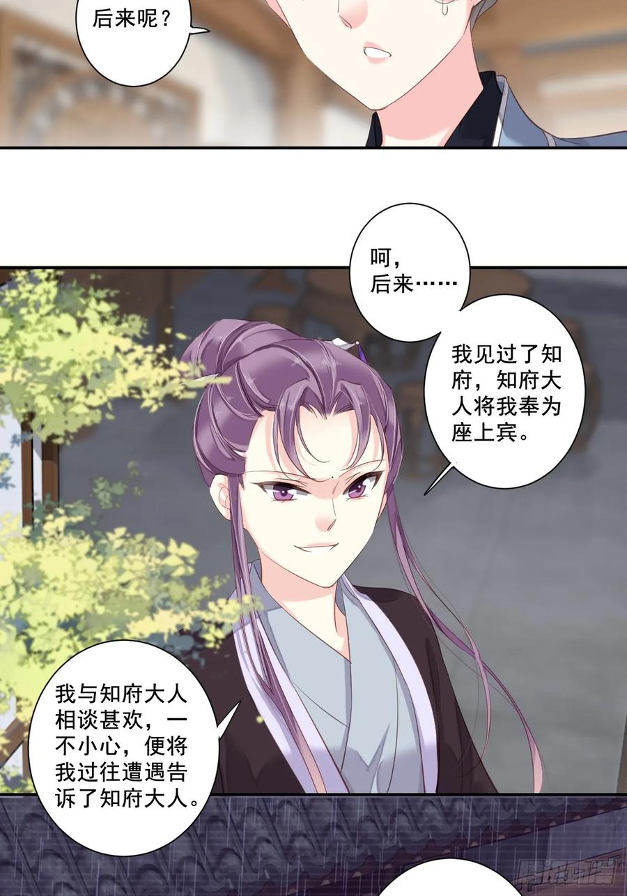 《鸡汤皇后》第一百话（下） 第18页