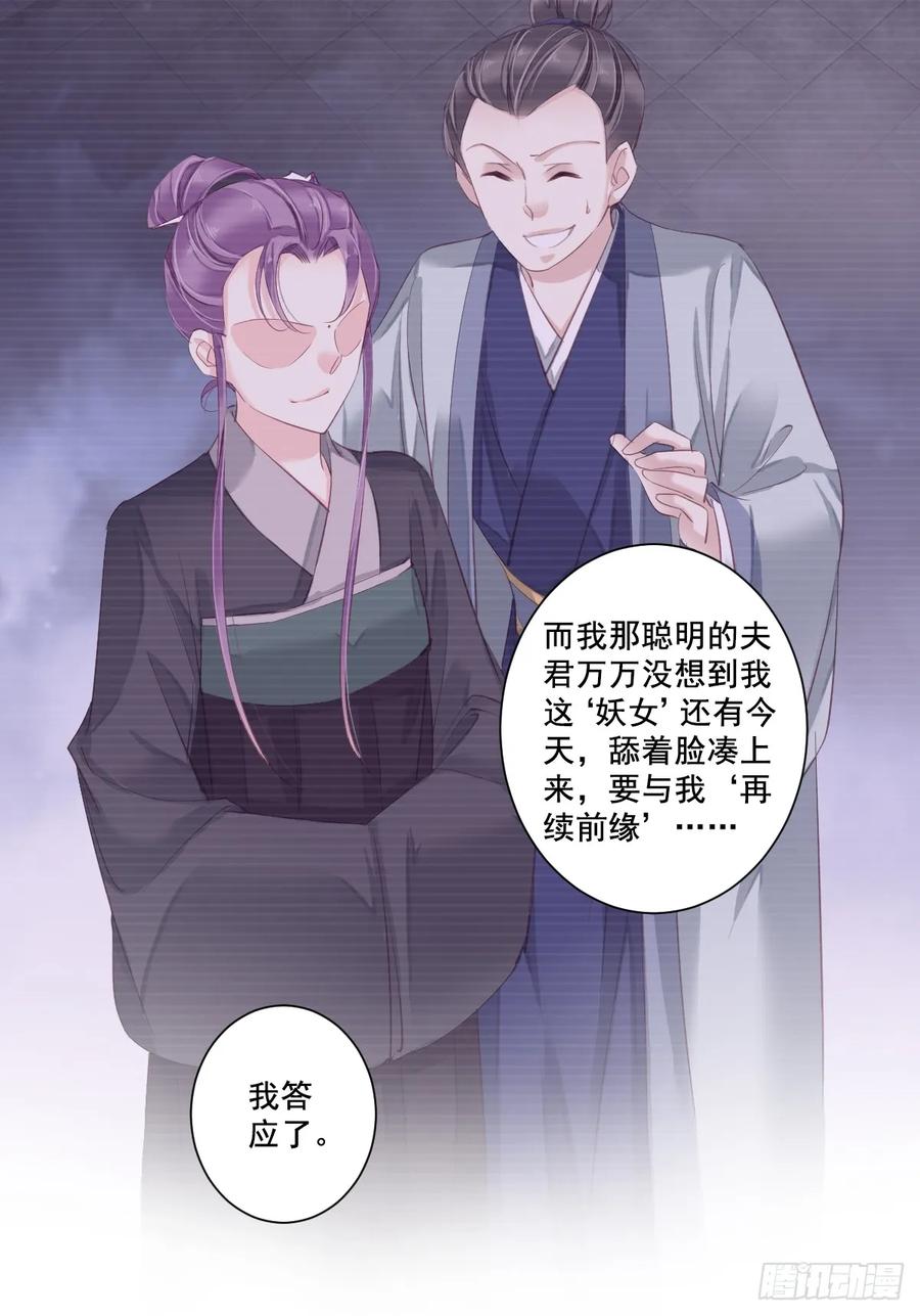 《鸡汤皇后》第一百话（下） 第20页