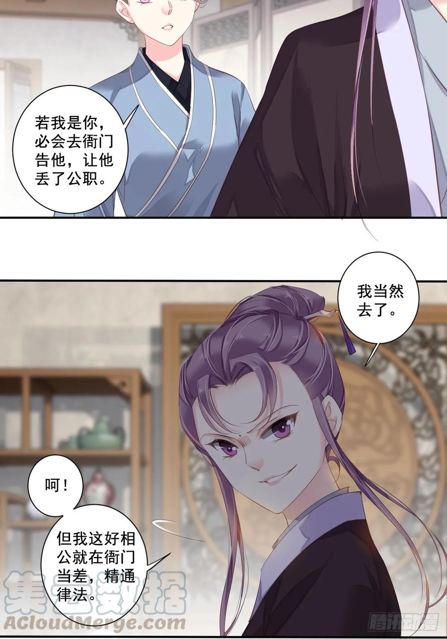 《鸡汤皇后》第一百话（下） 第4页
