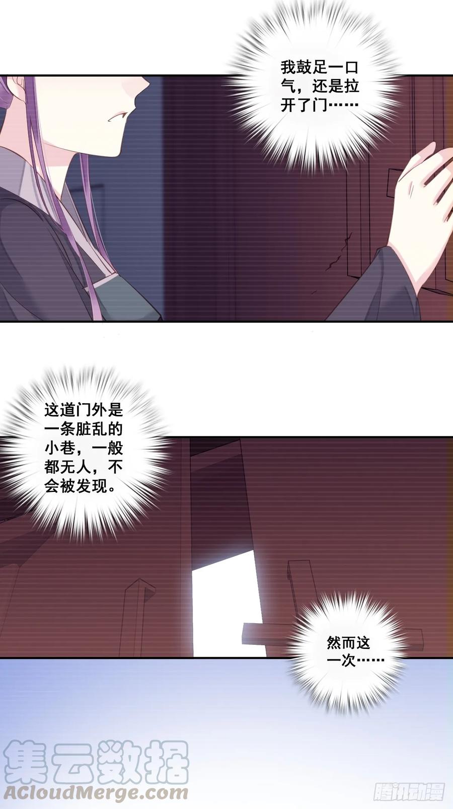 《鸡汤皇后》第一百话（下） 第10页