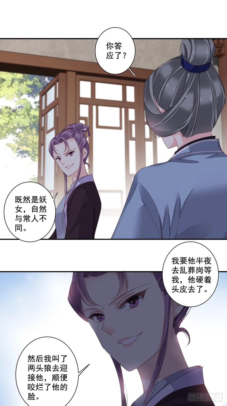 《鸡汤皇后》第一百话（下） 第21页