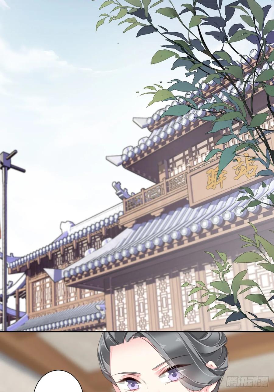 《鸡汤皇后》第一百话（下） 第17页