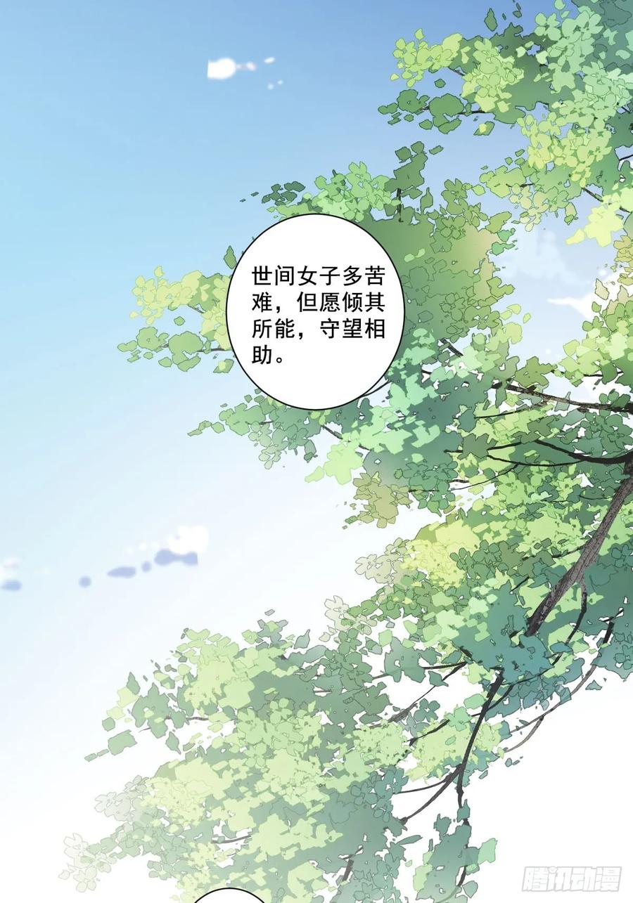《鸡汤皇后》第一百话（下） 第2页