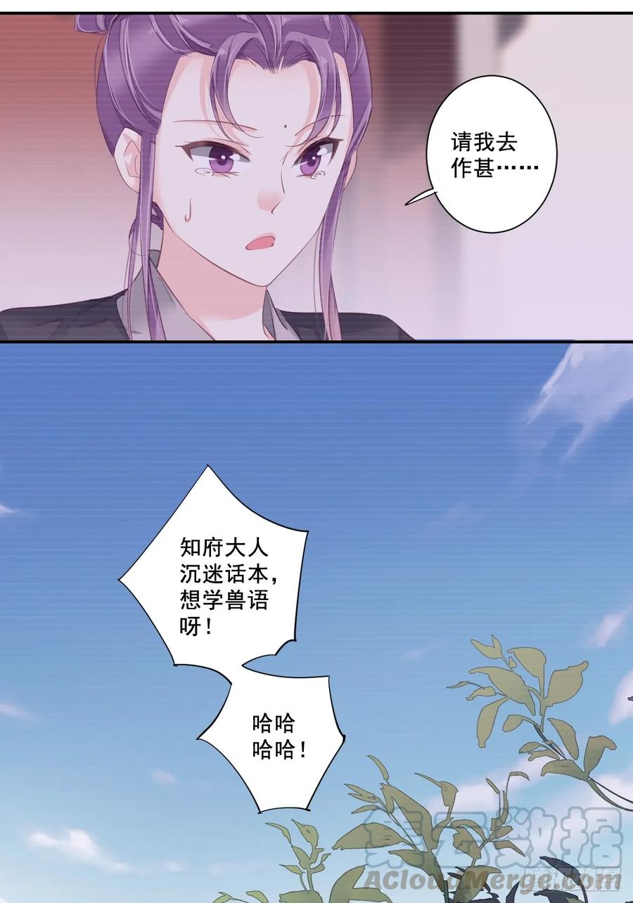 《鸡汤皇后》第一百话（下） 第16页