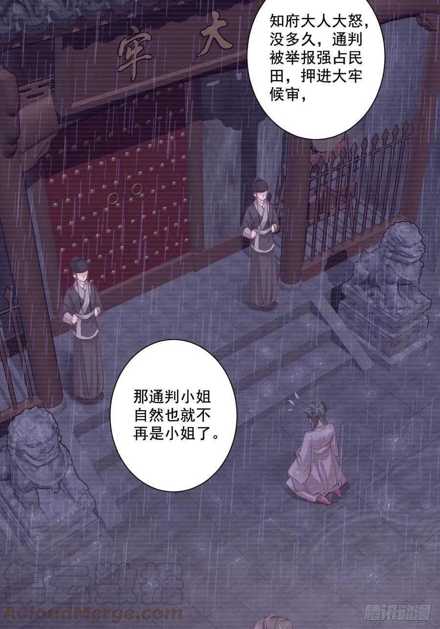 《鸡汤皇后》第一百话（下） 第19页