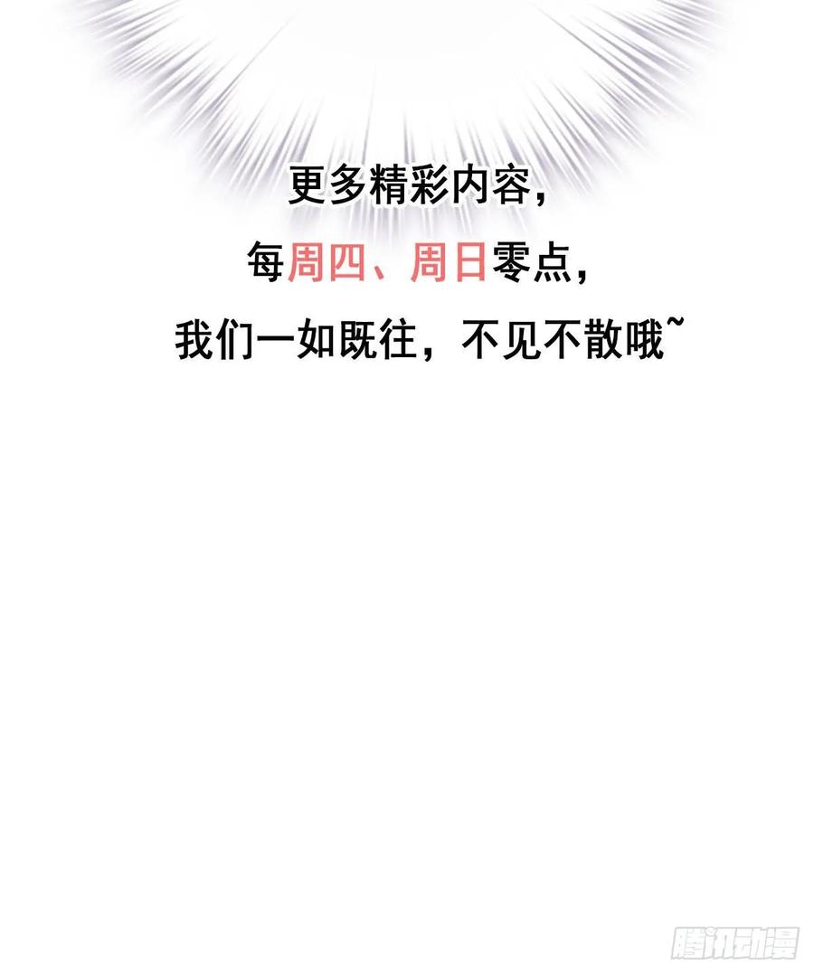 《鸡汤皇后》第一百话（下） 第27页