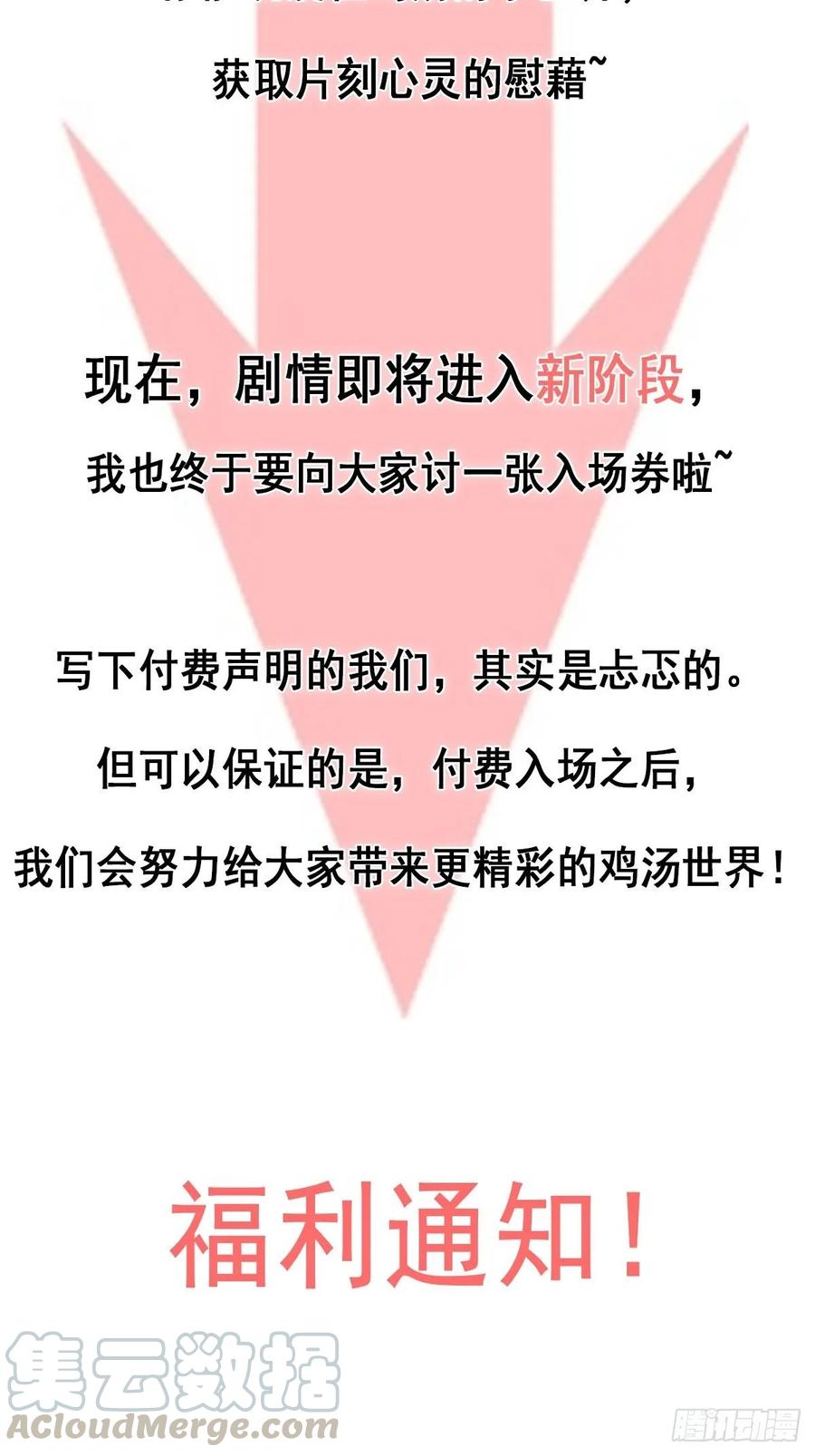 《鸡汤皇后》公告 第3页