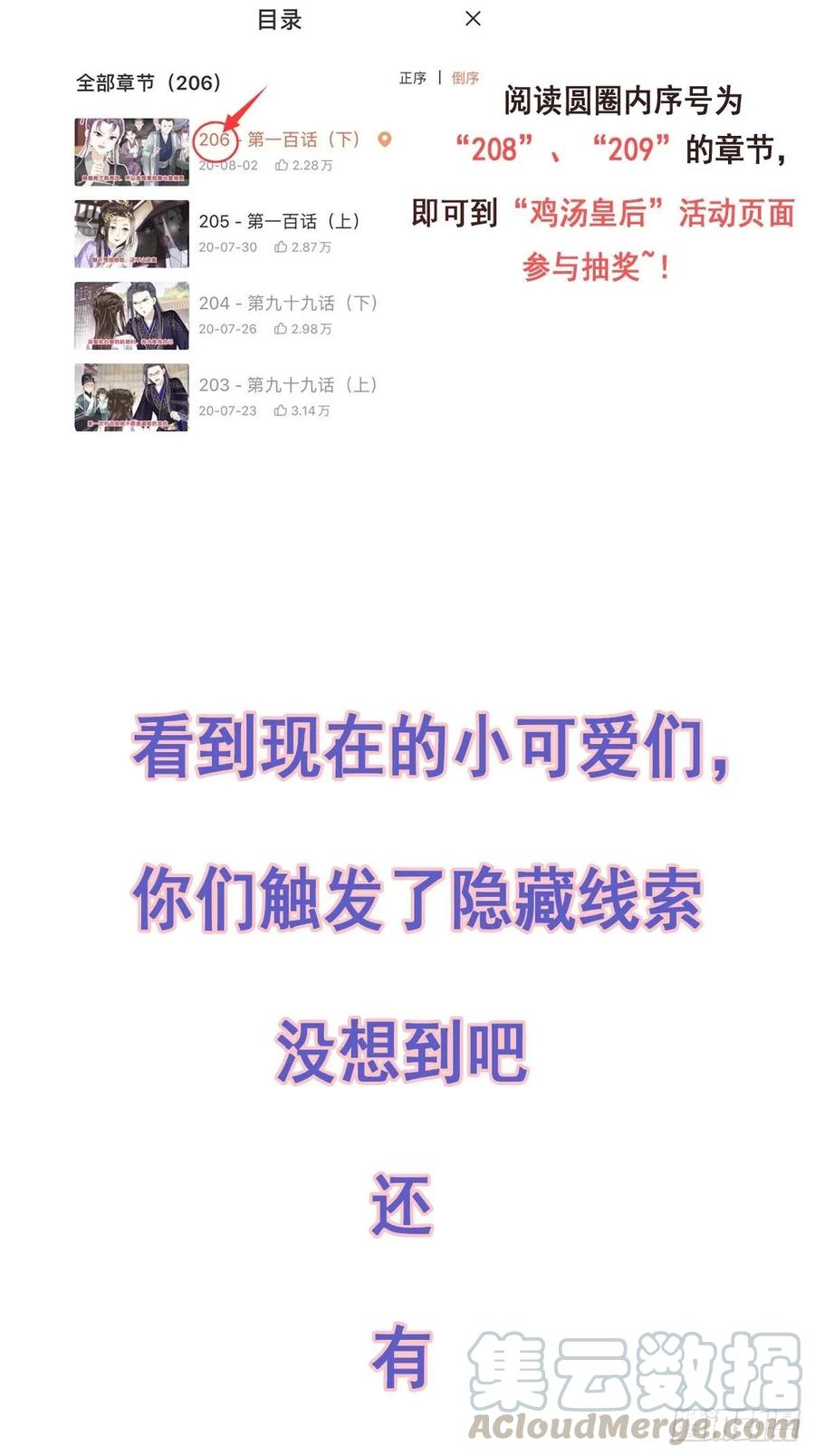 《鸡汤皇后》公告 第9页