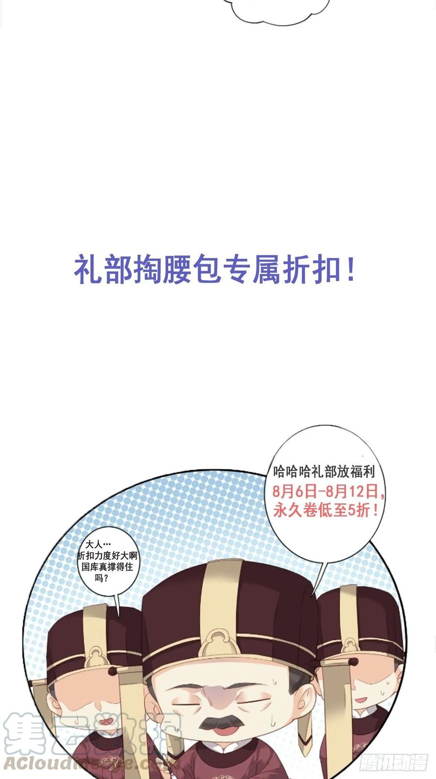 《鸡汤皇后》公告 第5页