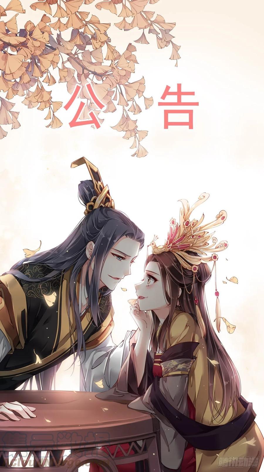 《鸡汤皇后》公告 第1页